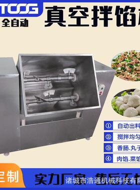 肉馅拌型馅机全自动子香大肠宠物粮搅拌QMI机双绞龙包饺子馅和馅