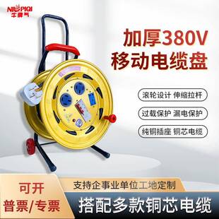 牛脾气缆项四线380v220v两三功用电盘4平684方6平方大率线轮绕线