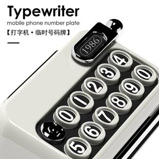 复古打时字机临停车挪电话号车码摆PYM牌创意个性女高级感车内香