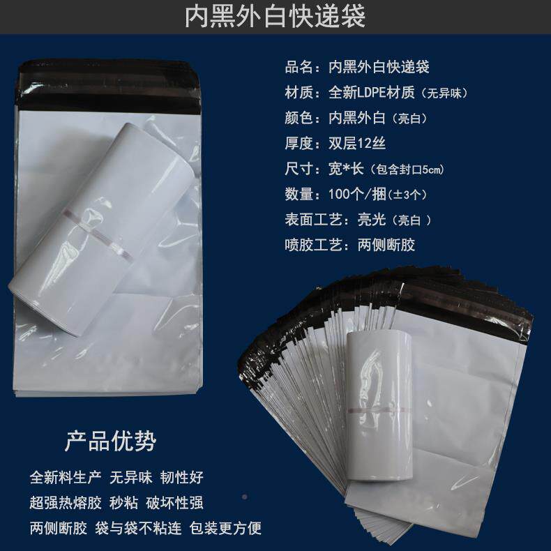 整包快递袋料全新银紫奶茶色12丝白厚快递粉袋TMR子防水袋