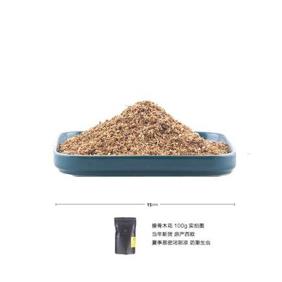 地接骨木花干5FBR00g花产地纯品芳香疗用花多满包邮