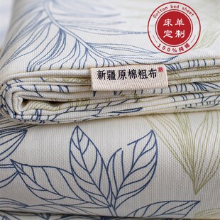 a类旧粗b布炕单张纯棉亚麻棉亚麻棉大加宽300X250Cm加宽床单单张