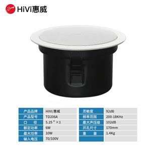 叭惠TD206A喇定压防TD206A水吸顶天花吊顶嵌入式 消防喇叭广威播音
