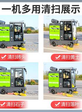 电动工业扫地车商混站搅拌46240驾扫驶扫式地机工厂港口码头吸尘