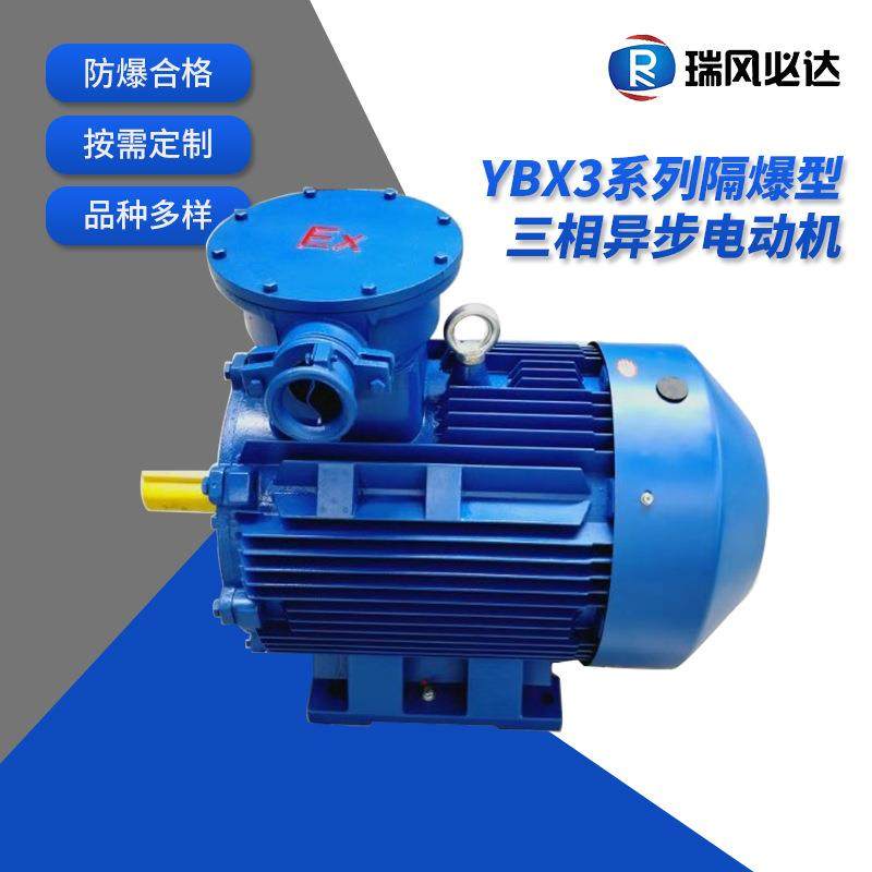 实体厂家YBX3-225S-437W隔爆电机三相异步电动机防防爆电机铜芯线