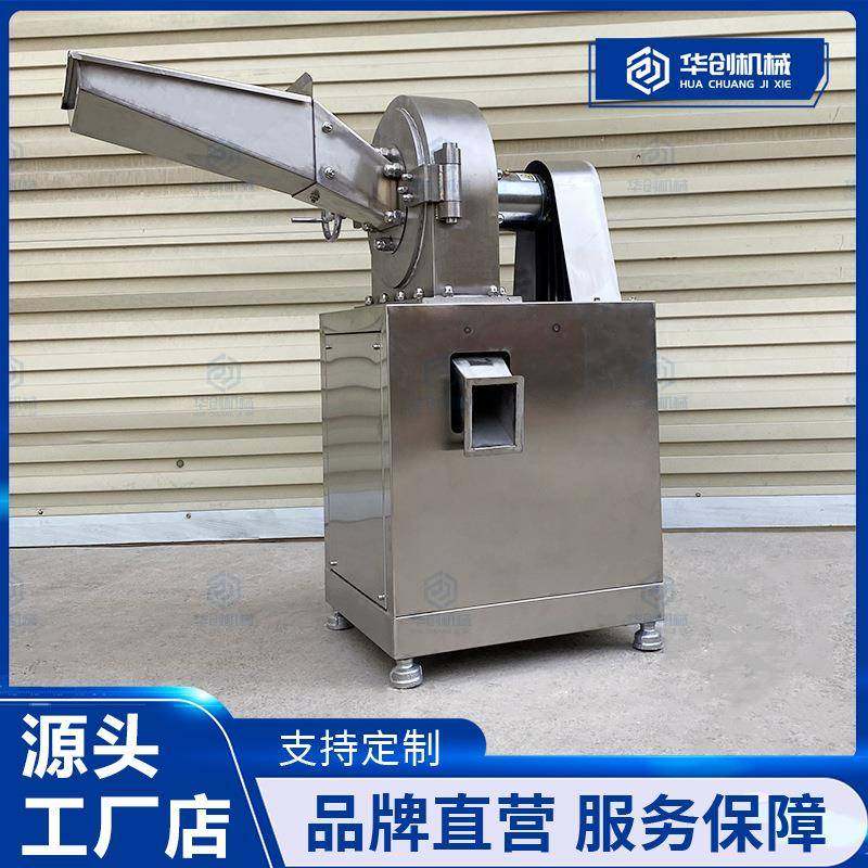 不锈钢齿爪粉碎机辣椒八角香叶磨粉机中药材檀香木打粉机
