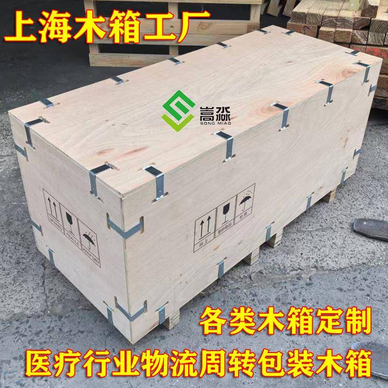 上海工厂定出口制做免熏蒸胶合板钢带可拆卸卡扣物流包装木箱