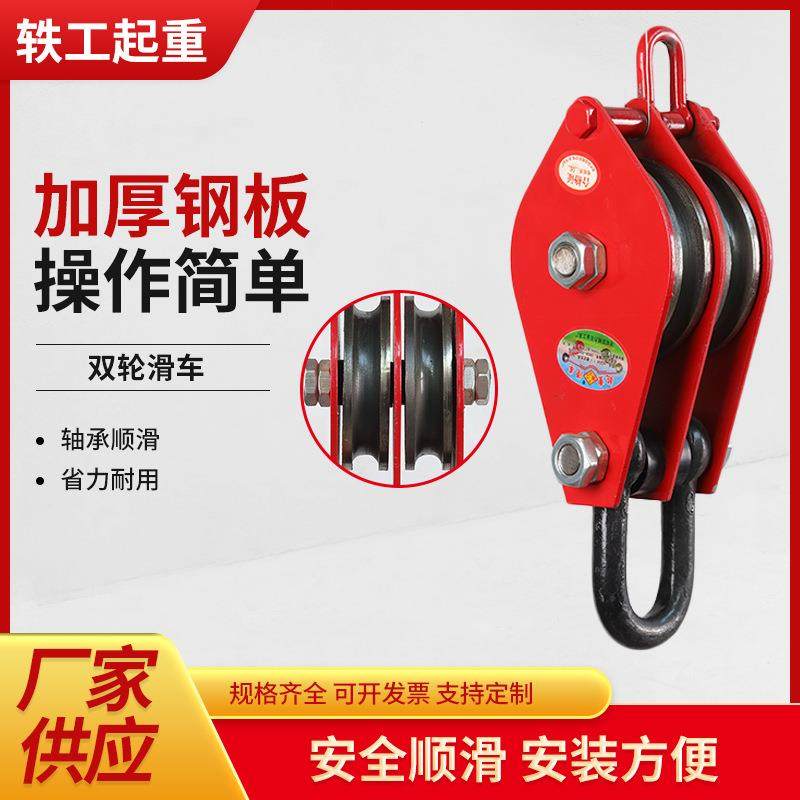 厂家双轮滑车起重滑车加重钢轮1吨起重滑车地滑车天滑轮滑车,搬运/仓储/物流设备,其他起重搬运设备,淘宝优惠券,粉丝福利购,淘宝优惠卷