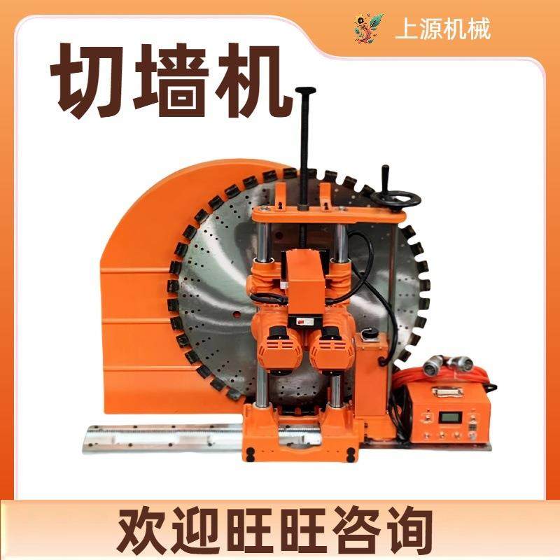 轨道式墙壁开槽机多功能修改门窗小型机器设备钢筋混凝土切墙机,搬运/仓储/物流设备,其他起重搬运设备,淘宝优惠券,粉丝福利购,淘宝优惠卷