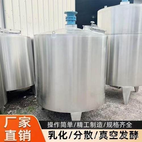 不锈钢电加热搅拌罐日化工液体搅拌桶真空乳化罐发酵罐加热反应釜
