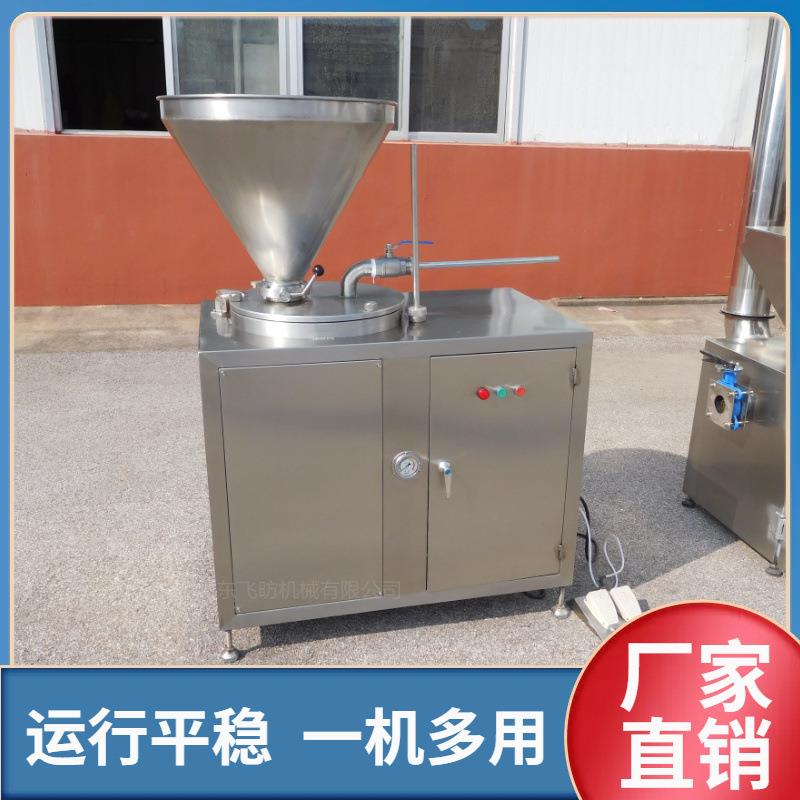 灌肠机大型全自动红肠米肠香肠双管灌肠机腊肠设备商用液压灌肠机