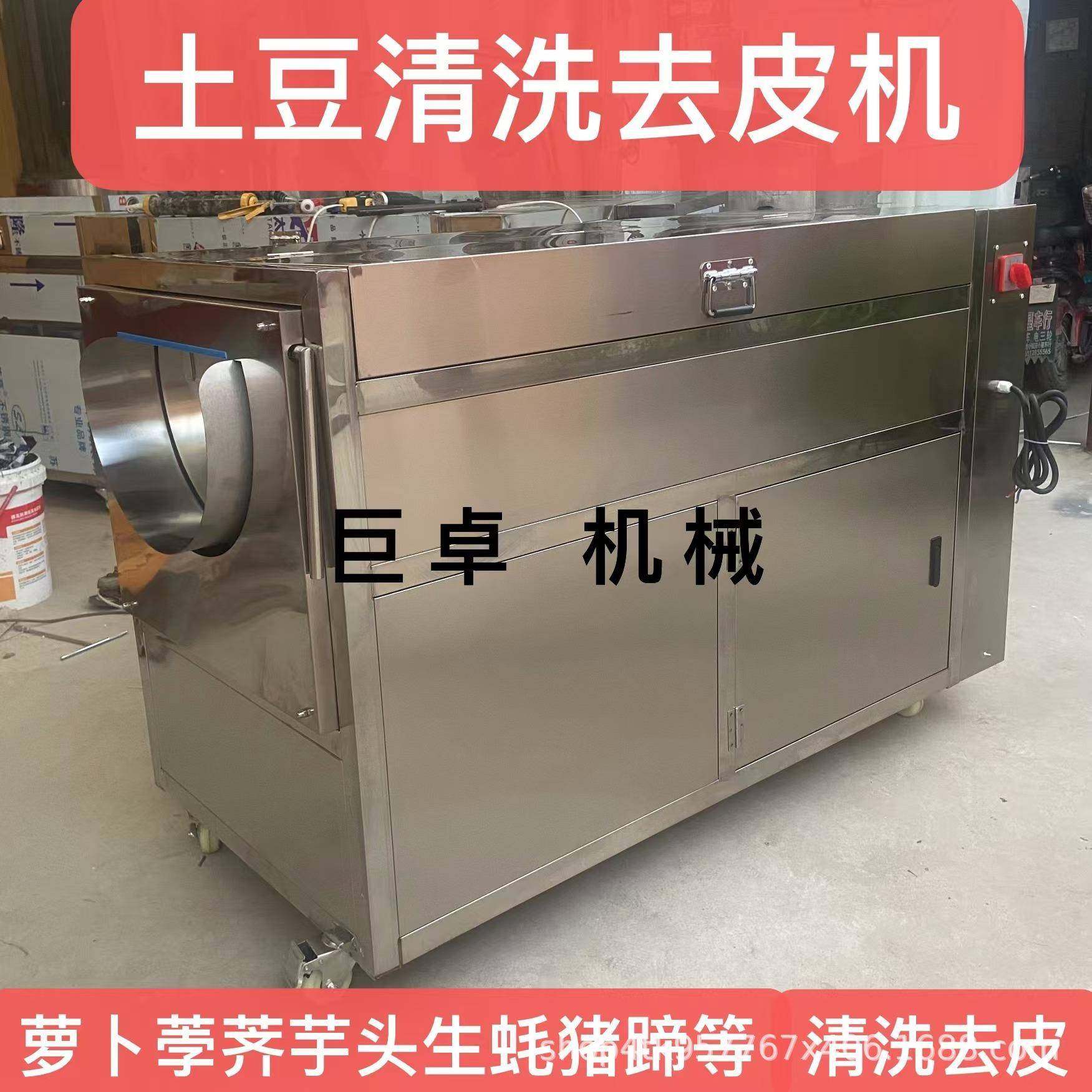 多功能清洗去皮机莲藕清洗一体机商用清洗机红薯土豆波浪毛辊去皮