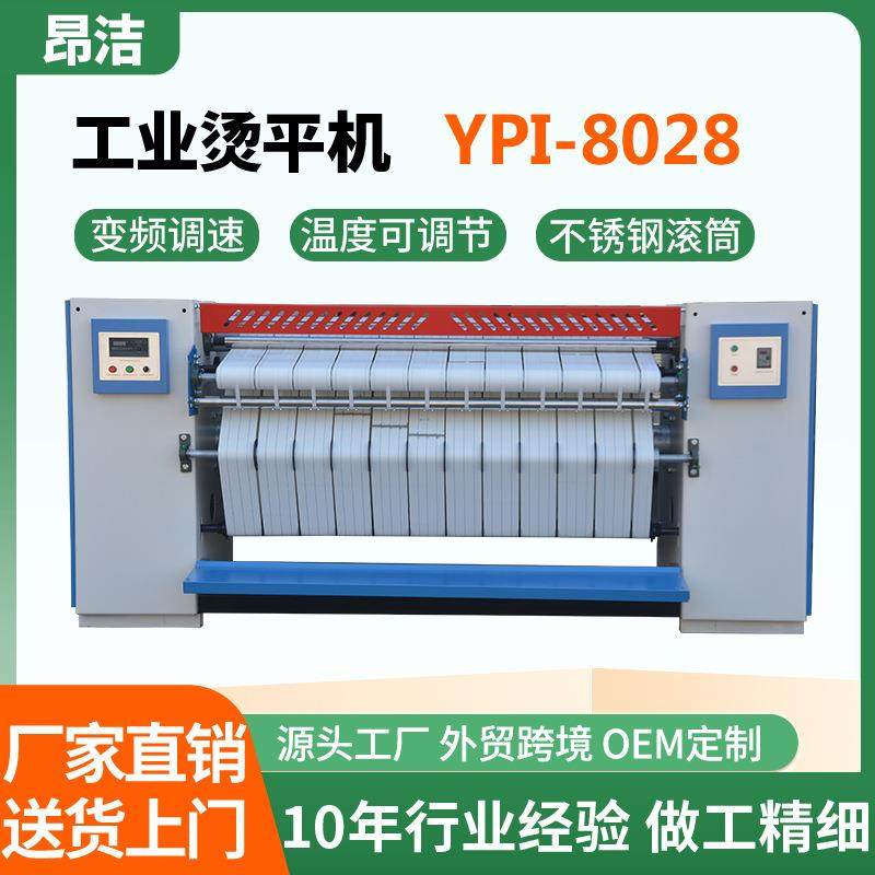 工业烫平机2.8米酒店床单被罩熨烫机设备不锈钢滚筒整烫机厂家,清洗/食品/商业设备,烫平机/夹烫机/烫衣机,淘宝优惠券,粉丝福利购,淘宝优惠卷