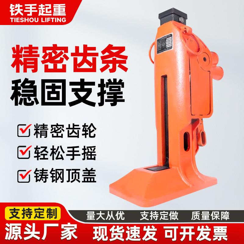 齿条式起道机钢轨作业机械千斤顶5-20T液压起道器手动手摇起道机