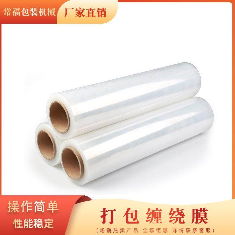 15KG缠绕膜厂家机用PE打包膜拉伸膜卡板托盘围膜工业包装薄膜