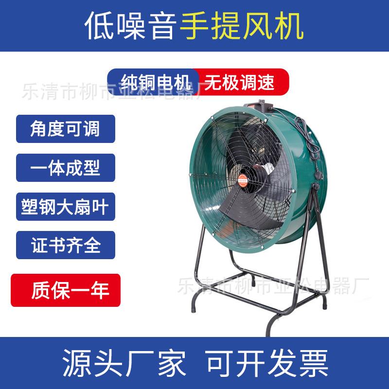 便携式手提风机STF-600带支架220v安全排烟机大风量免安装