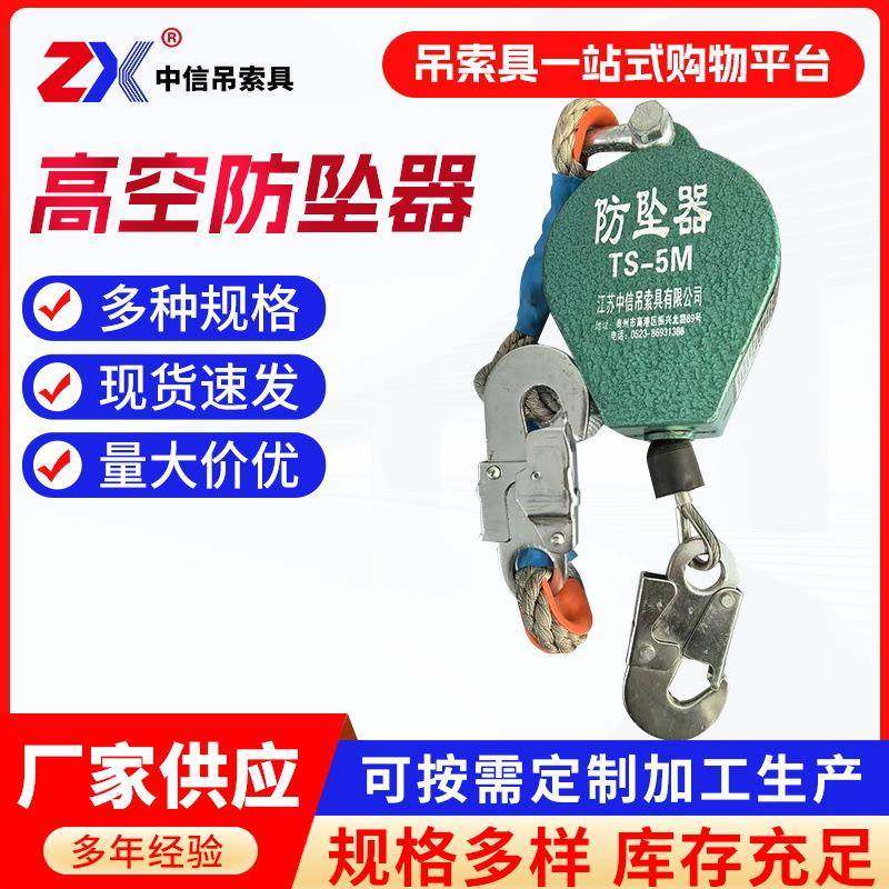 高空作业安全防坠器塔吊速差式双锁止划防坠落10米自锁高空防护