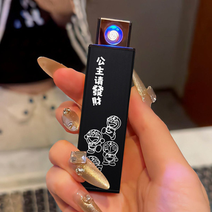 公主请发财金属充电打火机防风usb电子点烟器送女友礼物网红同款