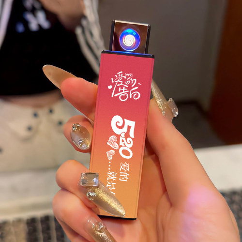 520情人节送女朋友充电打火机