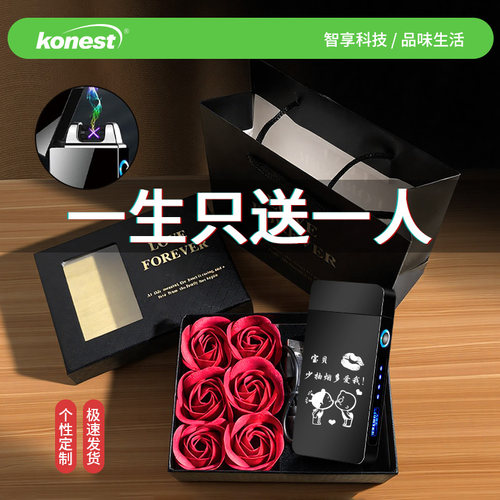 情人节男士脉冲充电打火机刻字