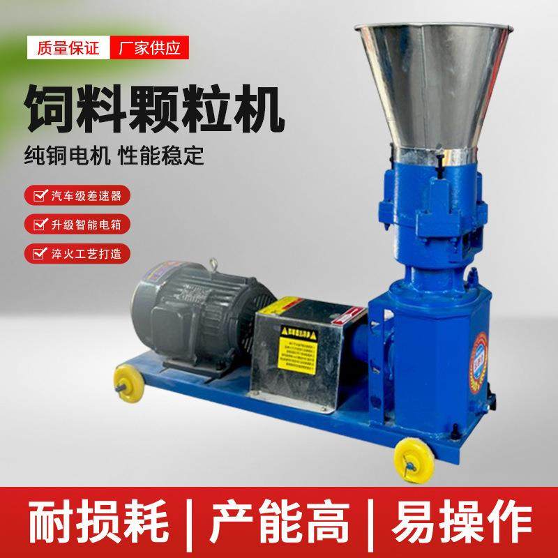饲料颗粒机小型家用养殖鸡牛猪兔秸秆制粒机粉碎造粒机干湿两用,机械设备,农业机械/园林设备/畜牧设备,淘宝优惠券,粉丝福利购,淘宝优惠卷
