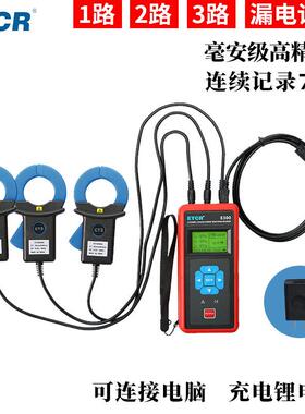 ETCR8300型漏电流监控记录仪 精度电流记录器 0.00A～20A