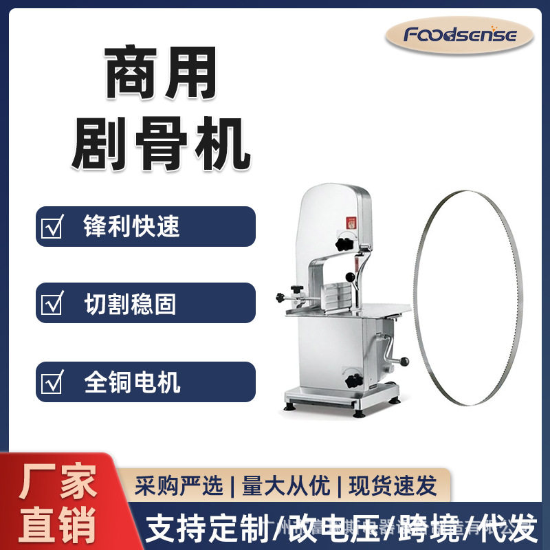 跨境厂家直供商用切骨机全自动电动切割猪蹄牛排骨头斩冻肉锯骨机