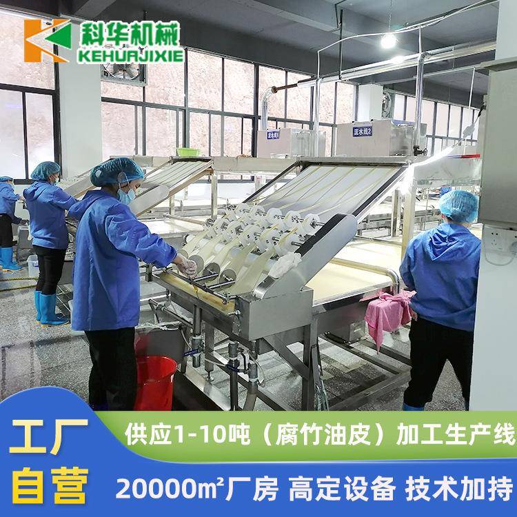 不锈钢材质腐竹油皮机腐竹机生产设备 科华豆制品厂设备