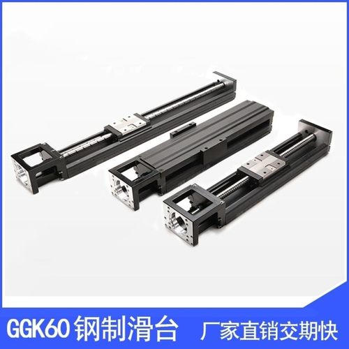 滚珠丝杆丝杠滑台模组螺母套装直线导轨步进伺服电机一体模组全套