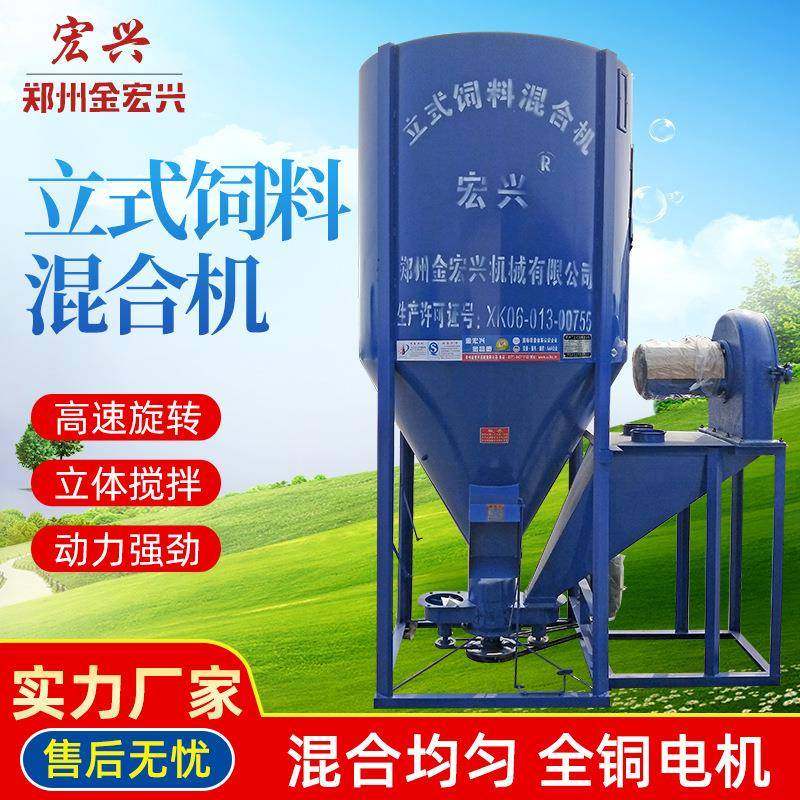 家用立式饲料混合机粉碎一体机无尘搅拌机自吸式牛羊草饲料搅拌机,机械设备,农业机械/园林设备/畜牧设备,淘宝优惠券,粉丝福利购,淘宝优惠卷