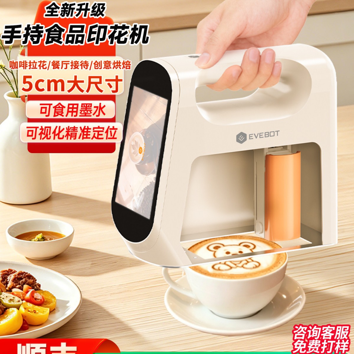 亿瓦新一代食品印花机手持咖啡拉花打印机5cm大图案酸奶面包DIY餐