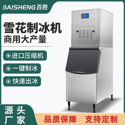 雪花制冰机商用全自动100公斤火锅店海鲜超市冰盘碎冰颗粒冰刨冰