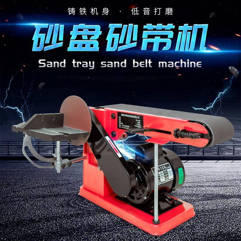 定制小型家用砂盘砂带机台式抛光机打磨机