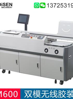 TM600双模无线胶装机 全自动胶装机三胶轮带侧胶胶装机彩色触摸屏