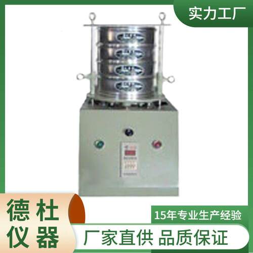 BZS-200（DC）电磁标准振筛机