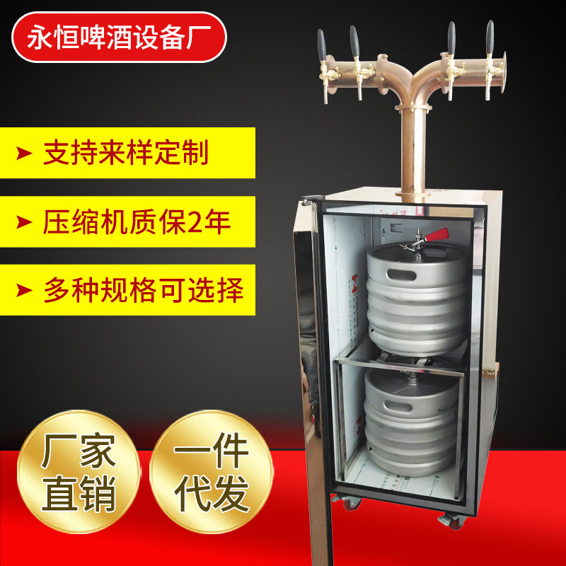 扎啤机啤酒机立式四头商用扎啤机冰柜式风冷直冷售酒机