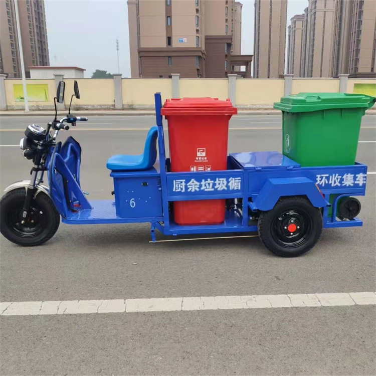 成德市政环境清洁垃圾分类车道路垃圾整理车小型三轮马路清运
