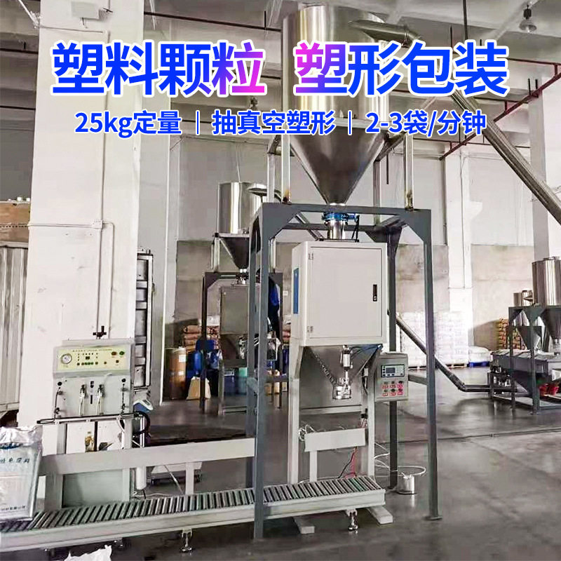 塑胶颗粒包装机 自动定量称重塑料化工饲料颗粒装袋机包装机 现货