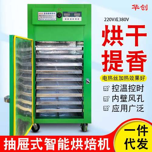 厂家茶叶烘干机商用家用全自动水果蔬菜药材石斛菊花烘干设备