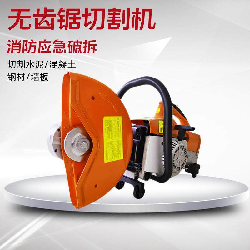 消防无齿锯切割机 手提式汽油切割锯 混凝土应急救援破拆切割机,农机/农具/农膜,林业机械,淘宝优惠券,粉丝福利购,淘宝优惠卷