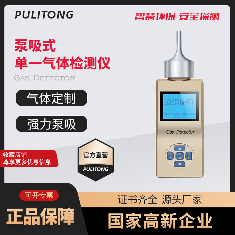 便携式泵吸式乙硼烷便携式乙硼烷检测仪高精度B2H6乙硼烷检测仪