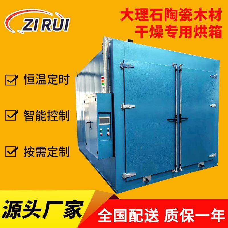 大理石陶瓷木材干燥专用烘箱石材染色干燥箱 人造石恒温固化炉,机械设备,农业机械/园林设备/畜牧设备,淘宝优惠券,粉丝福利购,淘宝优惠卷