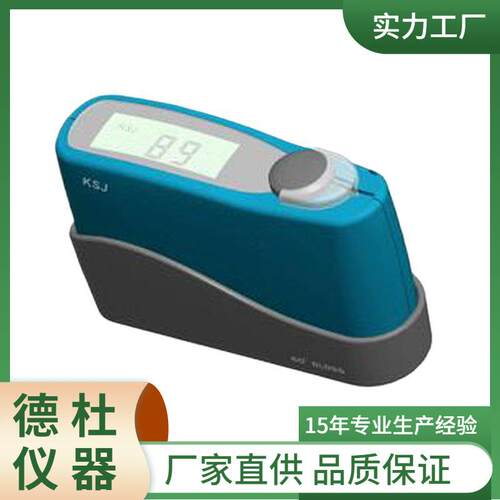 供应-MG6-S1光泽度仪 光泽计 光泽度测量仪 光泽度测试仪