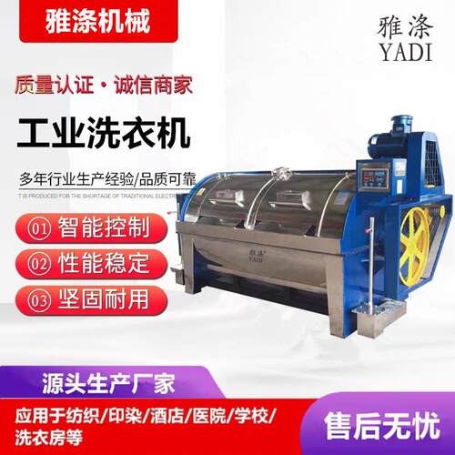 100公斤卧式大型不锈钢工业洗衣机工厂床单乳胶手套洗涤清洗设备