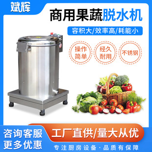 大容量果菜脱水机 商用不锈钢离心甩水机 跨境专供甩干机厂家