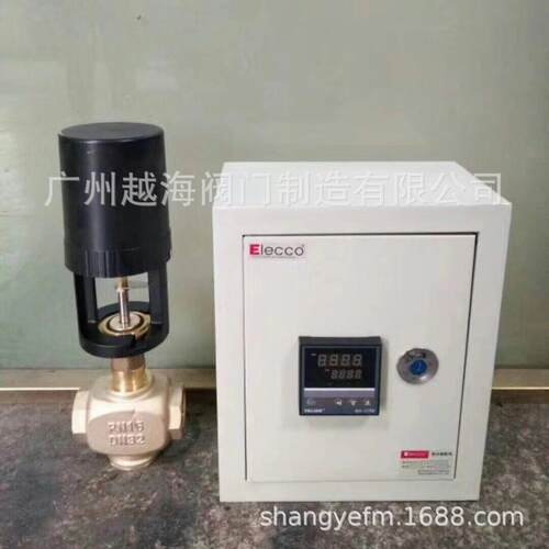 黄铜内螺纹电动二通阀空调风机盘管VA7010系列开关式电动阀