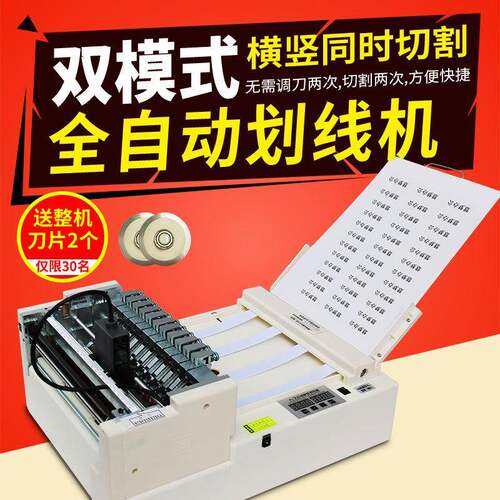 AA4不干胶划线机自动不干胶切割机划线机电动模切机标签切割机