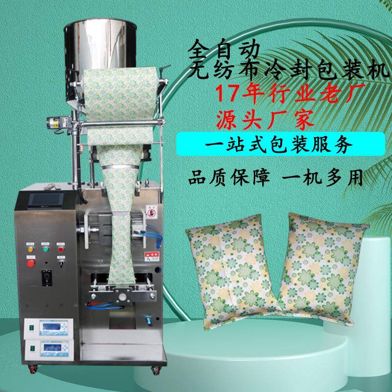 中药粉超声波粉末包装机 活性炭颗粒粉末无纺布颗粒包装机