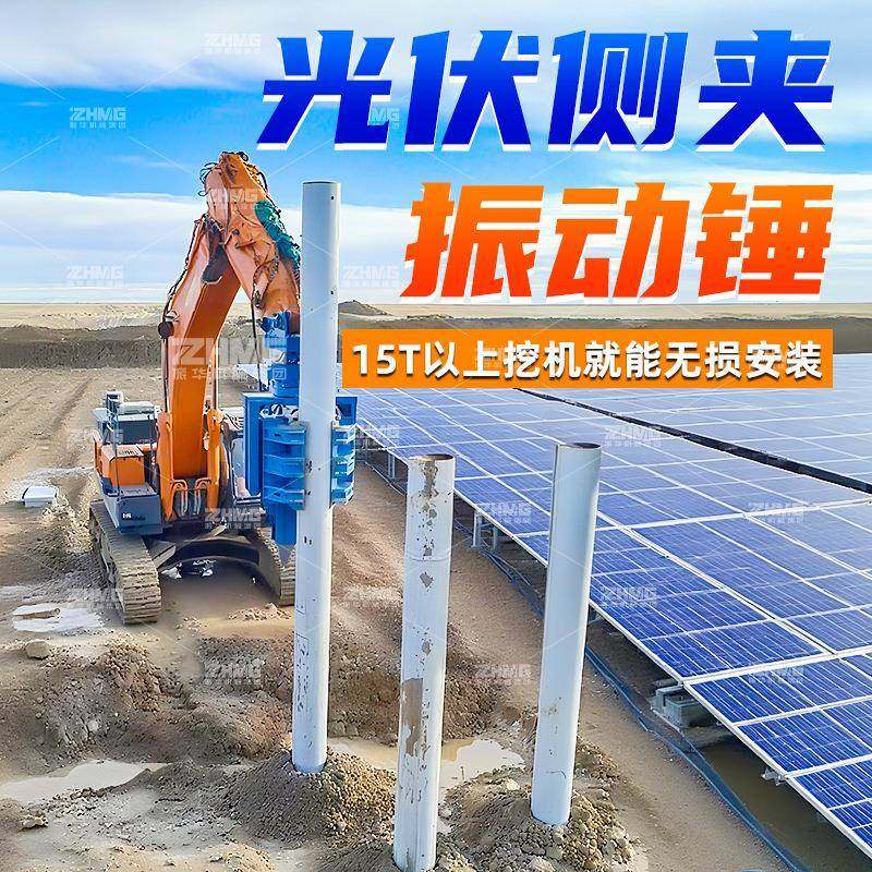 挖改光伏打桩机侧夹式液压振动锤基坑支护钢板桩打桩机液压打桩锤,农机/农具/农膜,林业机械,淘宝优惠券,粉丝福利购,淘宝优惠卷