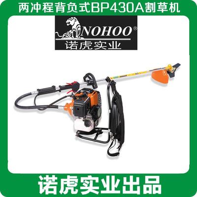 供应42.7CC C430背负式汽油割草机草坪机grass cutter